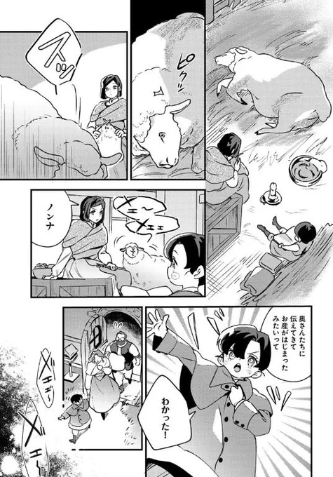 『手札が多めのビクトリア』最新話更新されました✨

ノンナ、羊🐏のお産に立ちあう!

▼カドコミ
https://t.co/8kB7wYKh4n

 ▼ニコニコ静画
https://t.co/kxYk3XXobP

 #FlosComic #フロースコミック 