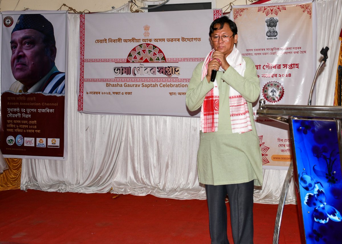 DIRECTORATE OF CULTURAL AFFAIRS, ASSAM tweet media