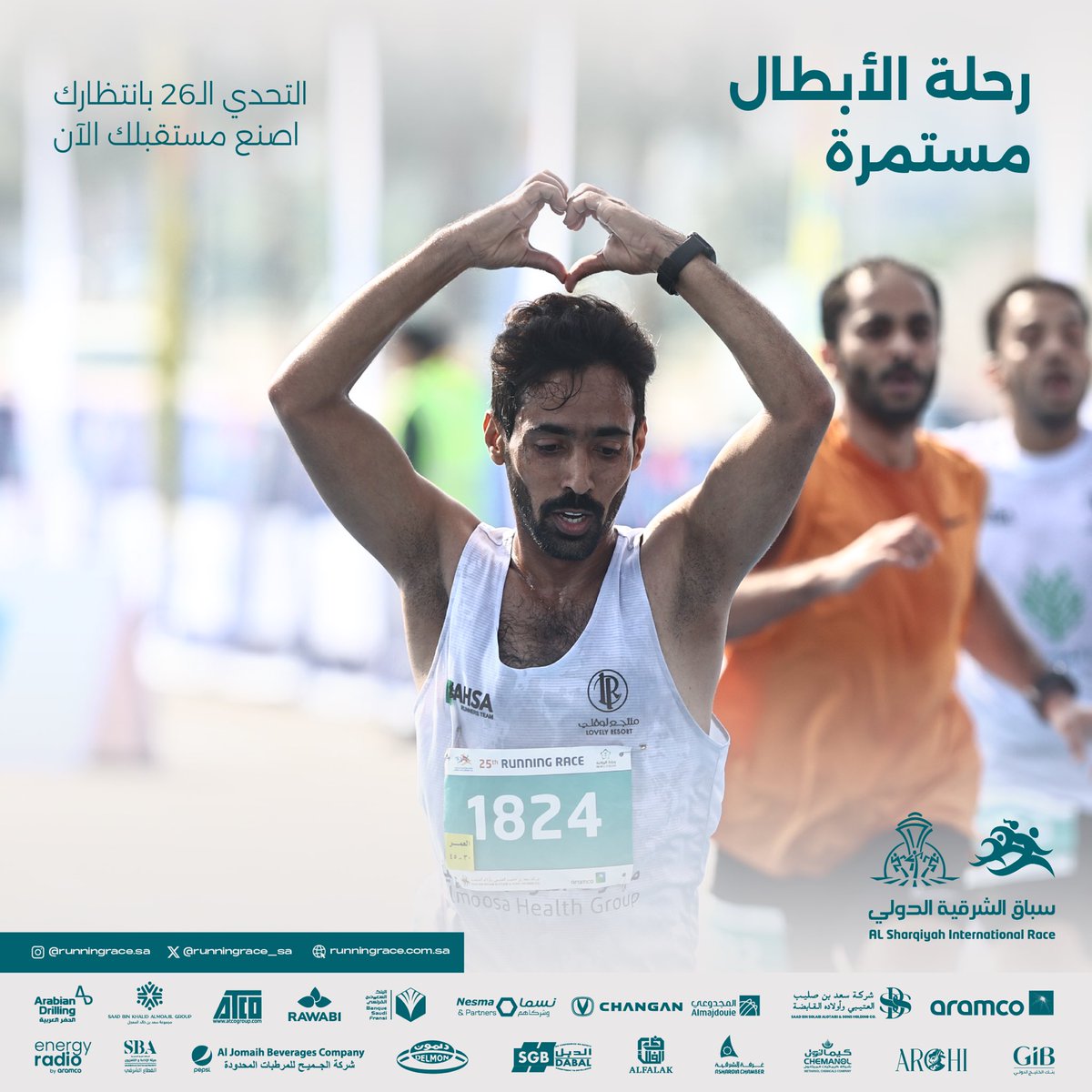 Sharqiyah International Race | سباق الشرقية الدولي tweet media