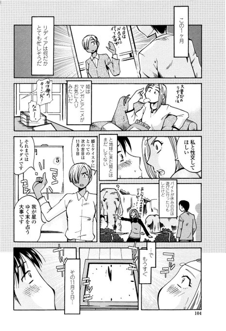 地球に、子作りのためにやってきたお姫様の漫画「RT/」をタップして拡散にご協力ください!ラブでれ  