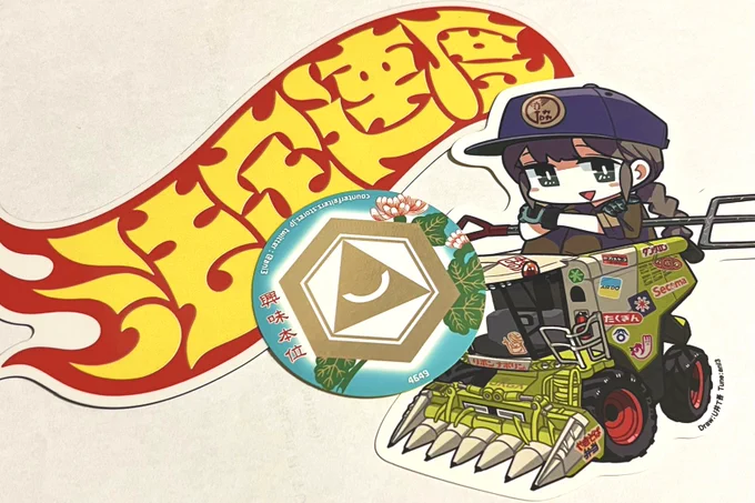 イカしたステッカーが着弾しましたジムニーが戻ってきたら貼ろう 