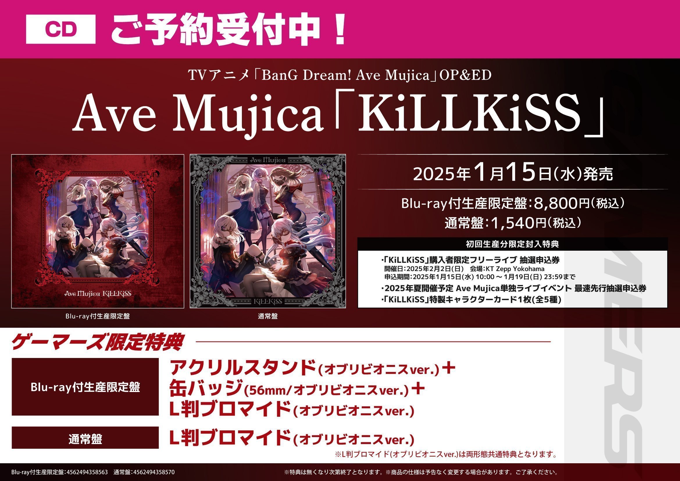 Ave Mujica ドロリス 缶バッジ アクスタ ブロマイド KiLLKiSS