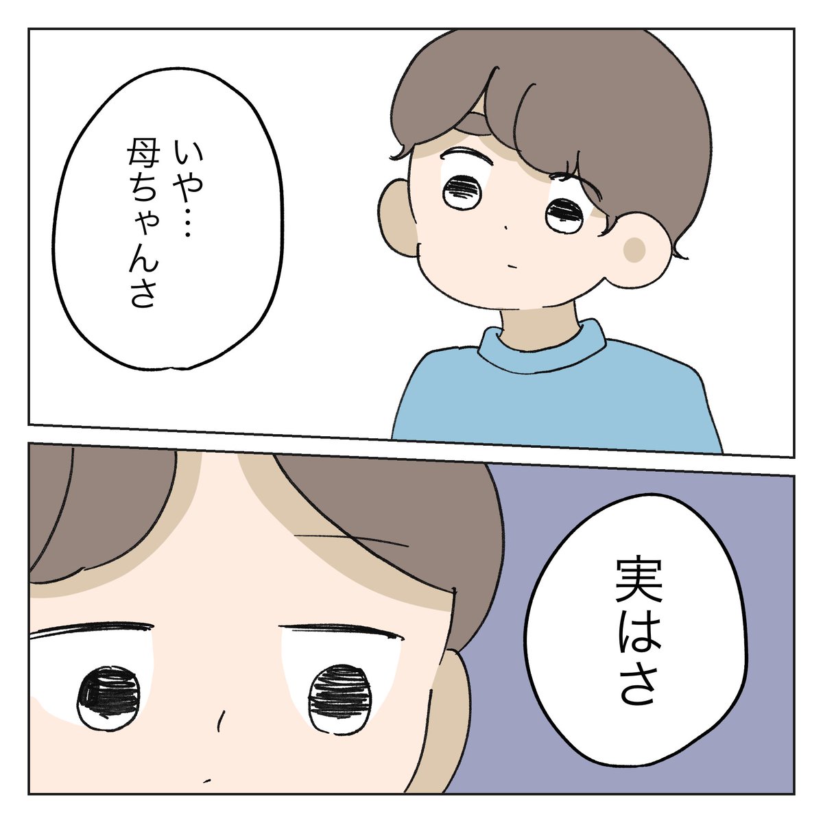 太らないでね【2/2】

来年はちょっとは痩せようかなぁ 