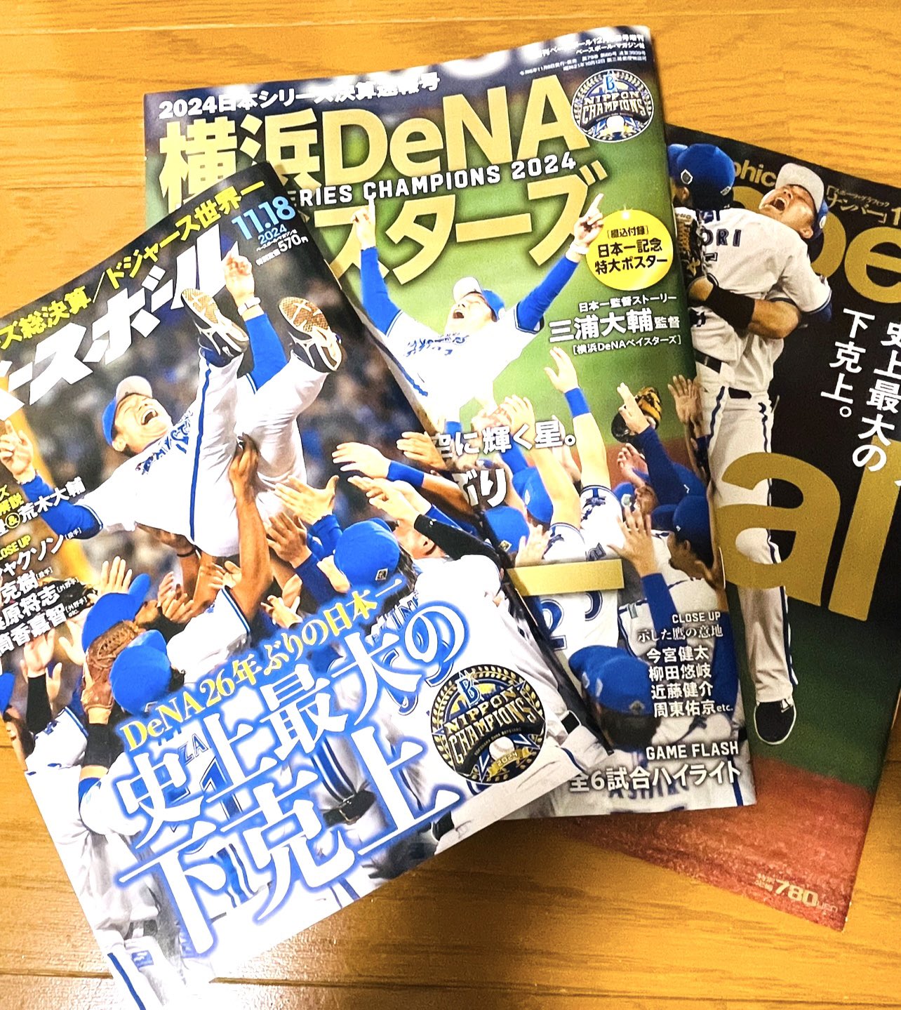 川村信者16⚾️舞踊瞬封⚾️ в X: „『週刊ベースボール11/18号 川村信者16⚾️舞踊瞬封⚾️ в X: „『週刊ベースボール11/18号