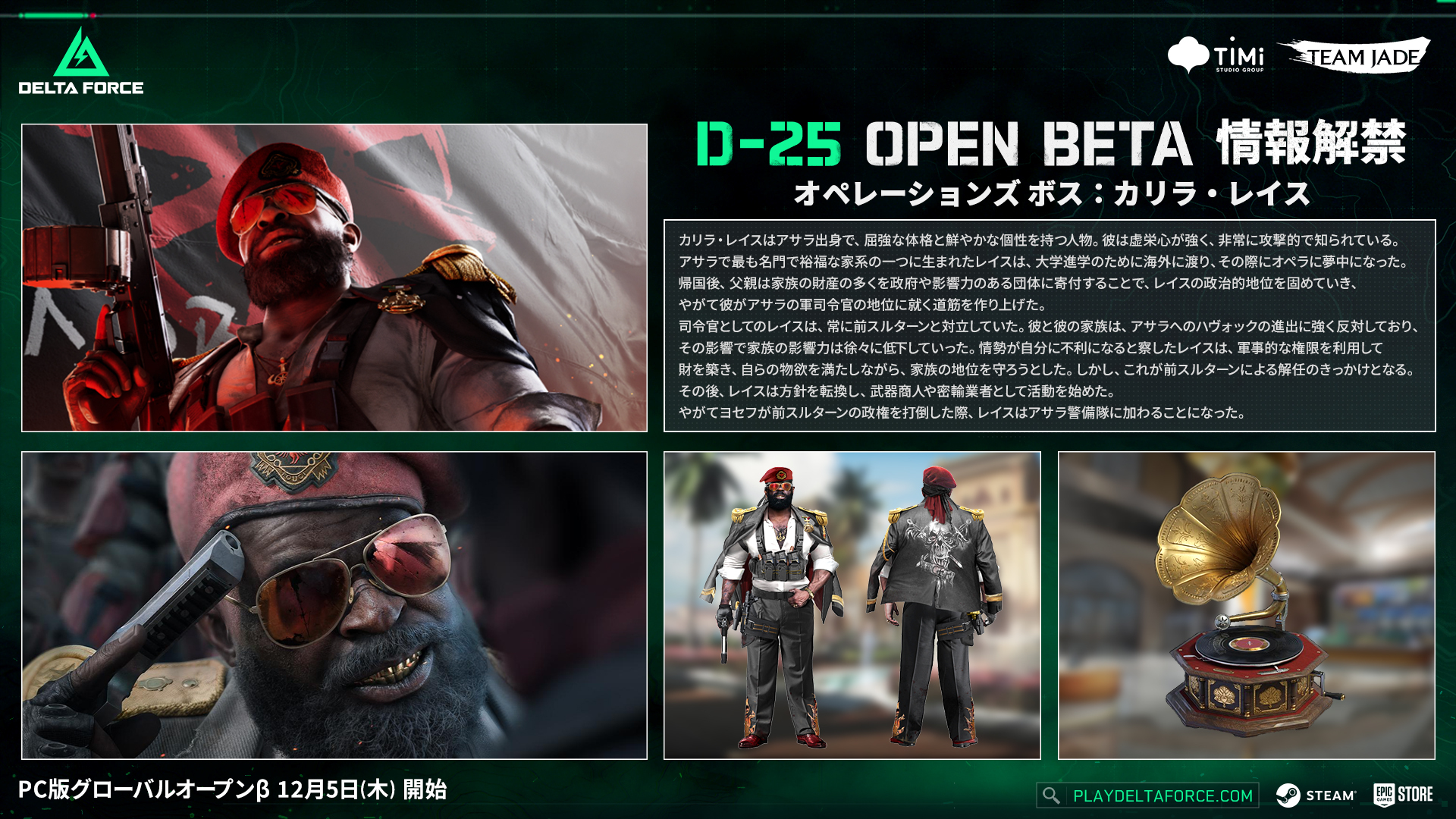 Delta Force Game Japan on X: 