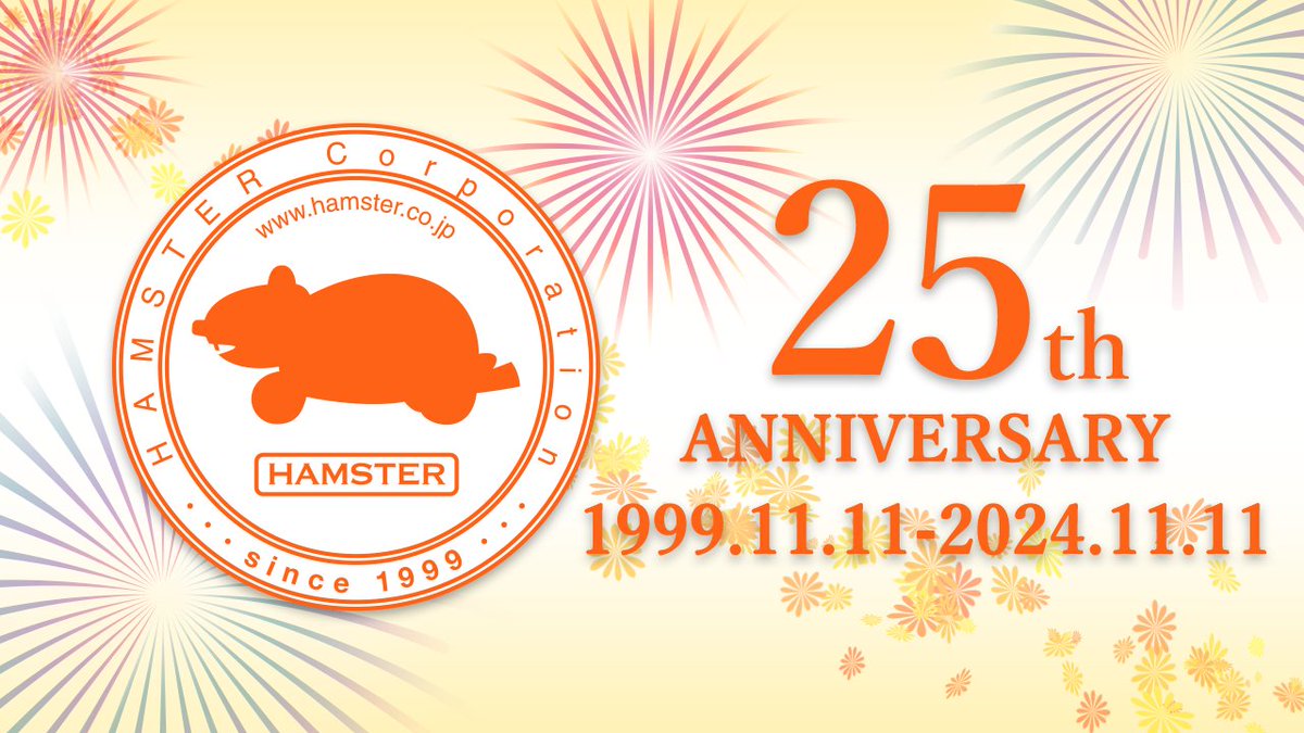 HAMSTER_Corp's tweet photo. 株式会社ハムスターは本日25周年を迎えました🎂🎉
支えていただきましたユーザーのみなさま、関係各社のみなさま、本当にありがとうございました。あっという間の四半世紀でした。引き続き楽しいゲームをお届けしてまいります。これからもよろしくお願いいたします🐹
https://t.co/i5xcpVI385 https://t.co/rj9HJebSbS