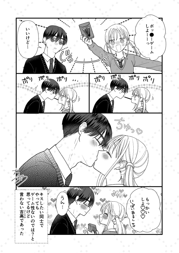 1111ということで | ちさめ/飴野@電子単行本5巻発売中 さんのマンガ