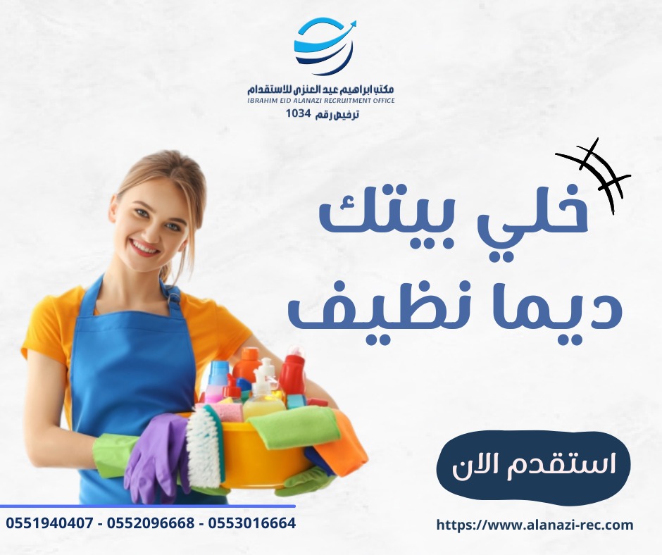 Ibrahim_Rec's tweet photo. نوفر علي عملائنا عناء البحث و الاختيار من خلال تقديم انسب العاملات بافضل الاسعار .

استقدم عاملتك الان من مكتب ابراهيم العنزي 
0551940407
0552096668
0553016664 
#سلمان الفارسي - #حي_النهضة - #الرياض
#الاستقدام_علي_اصوله https://t.co/xqBEVqiCXr