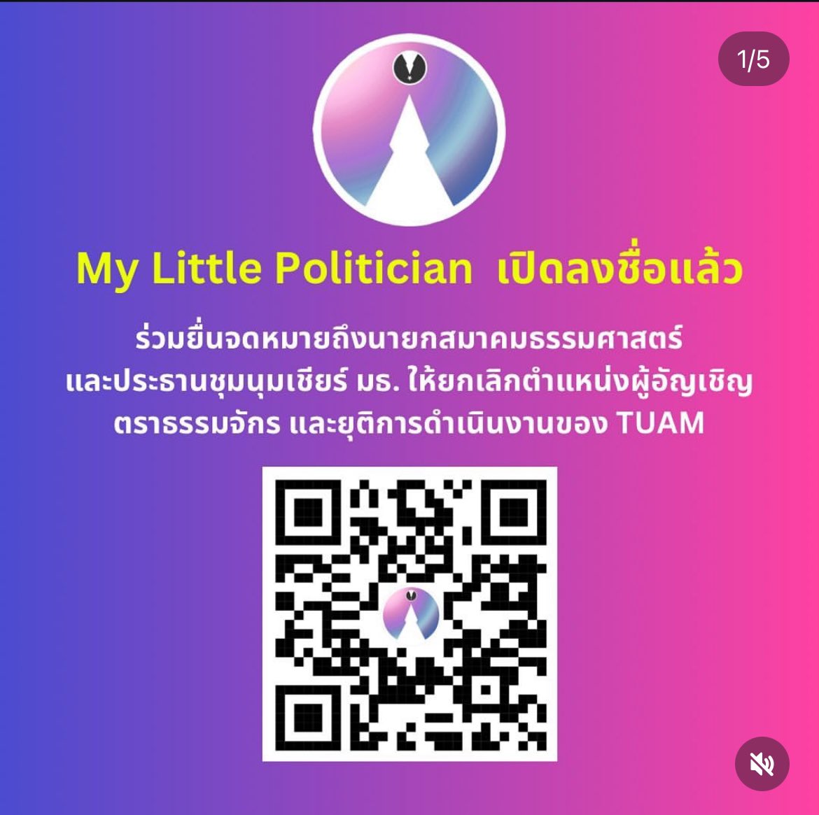 NetiwitC's tweet photo. มธ มีกลุ่มคนออกมาขยับแล้ว รอจากองค์กรนิสิตของจุฬาฯ ครับ https://t.co/Bk8UXW4qi5