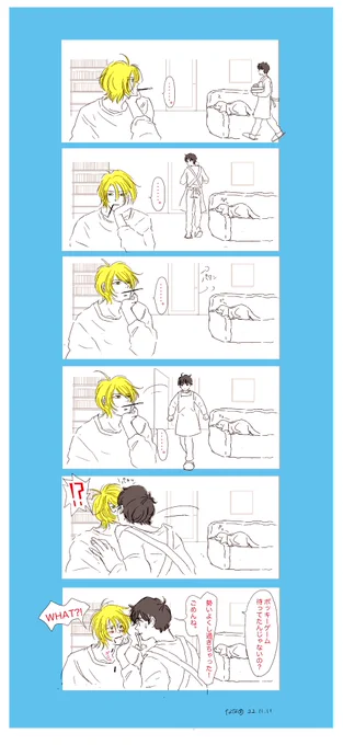 ポッキーの日💕 A英
再掲デス 