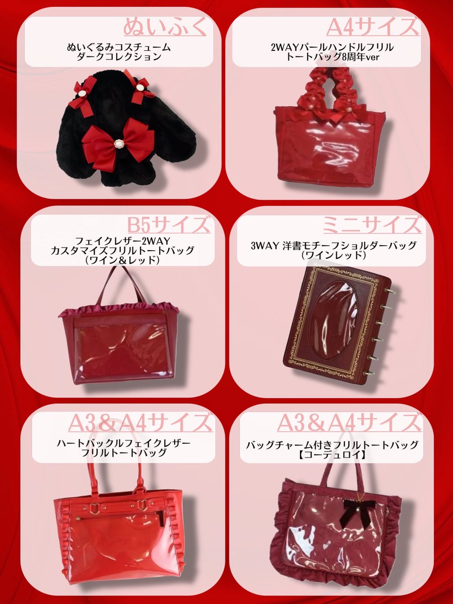 ザッカマート 痛バ A3 ワインレッド