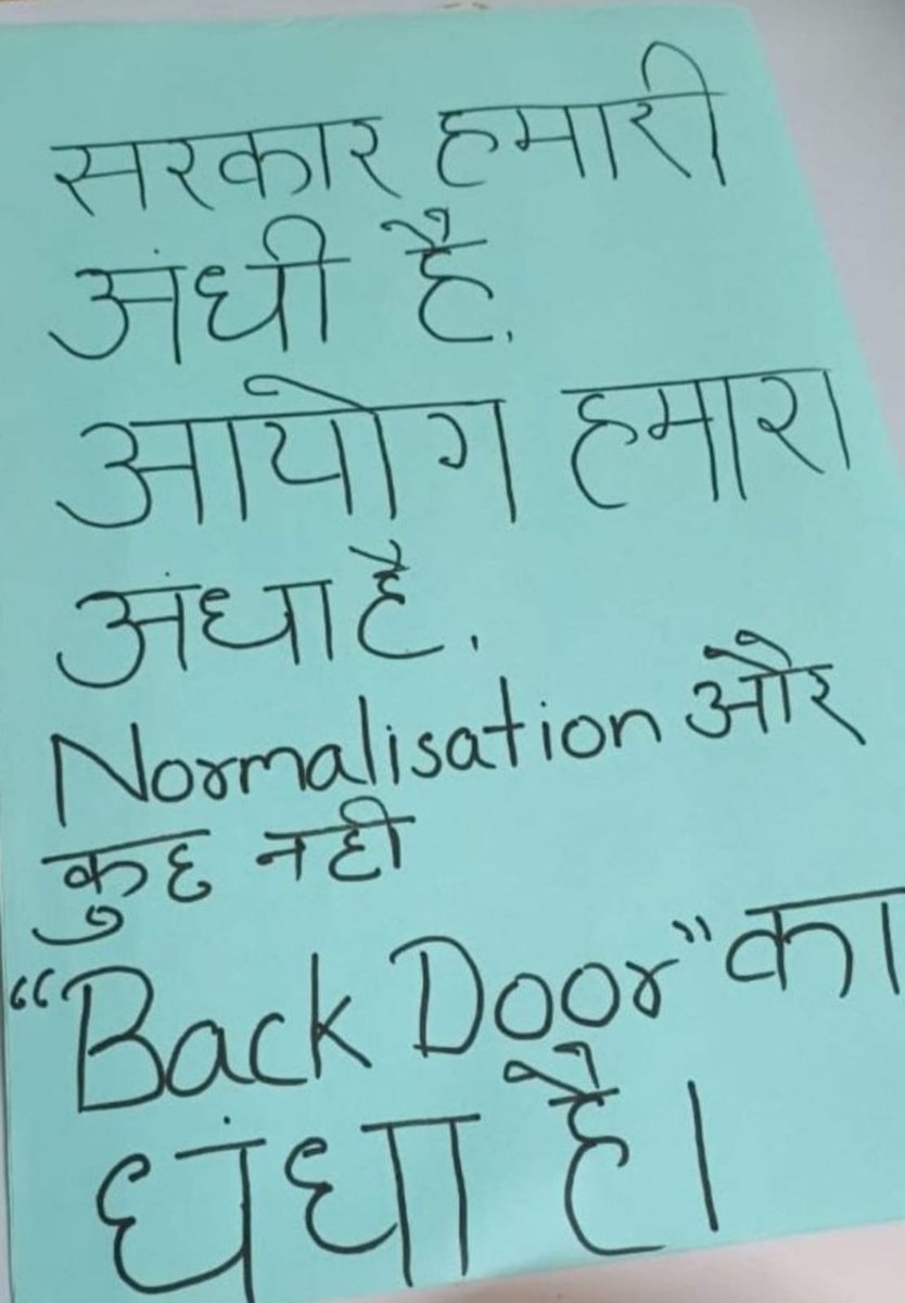 rahul_uttam07's tweet photo. गणित के सवालों में आयोग तय कर सकता है कि कौन सवाल कठिन है कौन सरल।
और इसमें नॉर्मलाईजेशन लागू हो सकता है।
लेकिन इतिहास के प्रश्नों में आयोग कैसे तय करेगा कि खानवा का युद्ध वाला प्रश्न सरल है या चंदेरी का युद्ध कठिन?
इतनी सी बात आयोग को समझ नहीं आ रहीं है
#UPPSC_No_Normalization https://t.co/FdsQb9rw3n