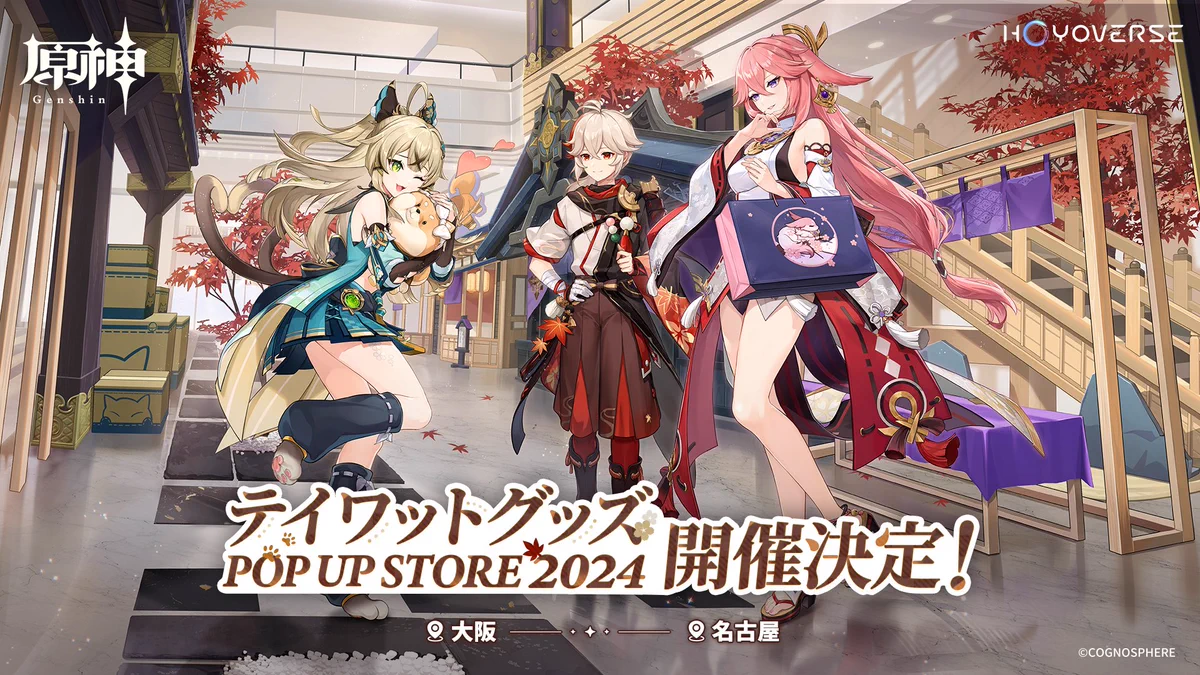 崩壊：スターレイル グッズ販売情報 on X: 