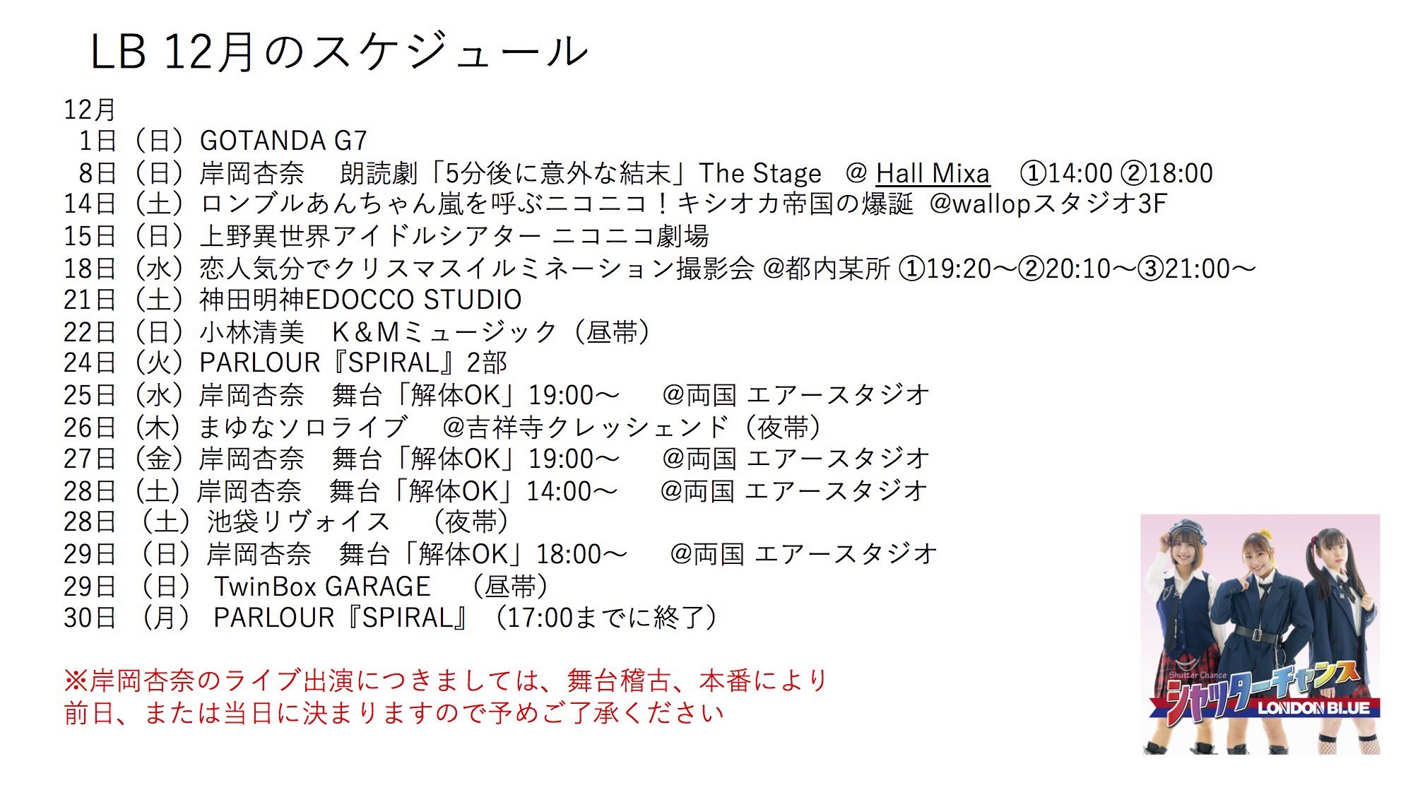 チャン撮影会8/27 2部