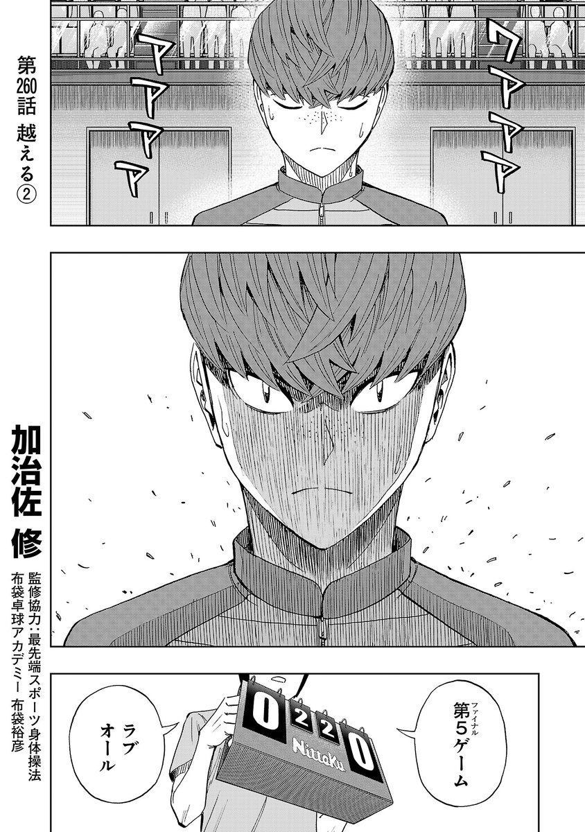 月曜日、スリースター更新です!
土門の言葉が響いた宇佐美。覚醒するのか。
先読みでは天気が目まぐるしく変わる回。沼地に注意。
よろしくお願いします!
#スリースター #サイコミ
https://t.co/Xlx6PYPPDg 