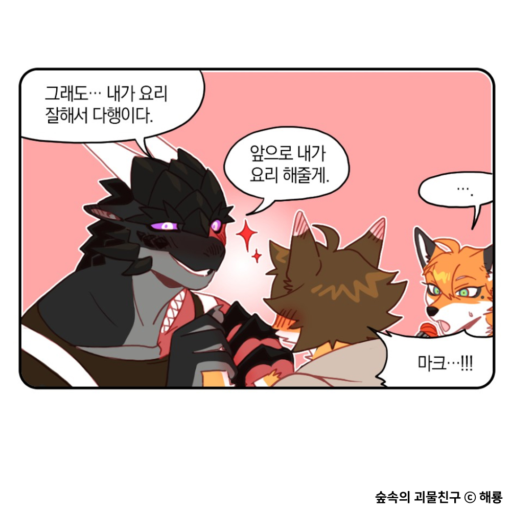 오늘은 내가 빼빼로 요리사❤️
인외 삽질 BL 아직도 안보셨나요?

해룡(<a href="/tlzn01/">🕯해룡(블스:@tlzn01.bsky.social)</a>)작가님
#떡대상처수 #키작공 #BL <숲속의 괴물친구>
👉bit.ly/48H5ZBT

#로맨스타임 #인디켓 #맞관삽질