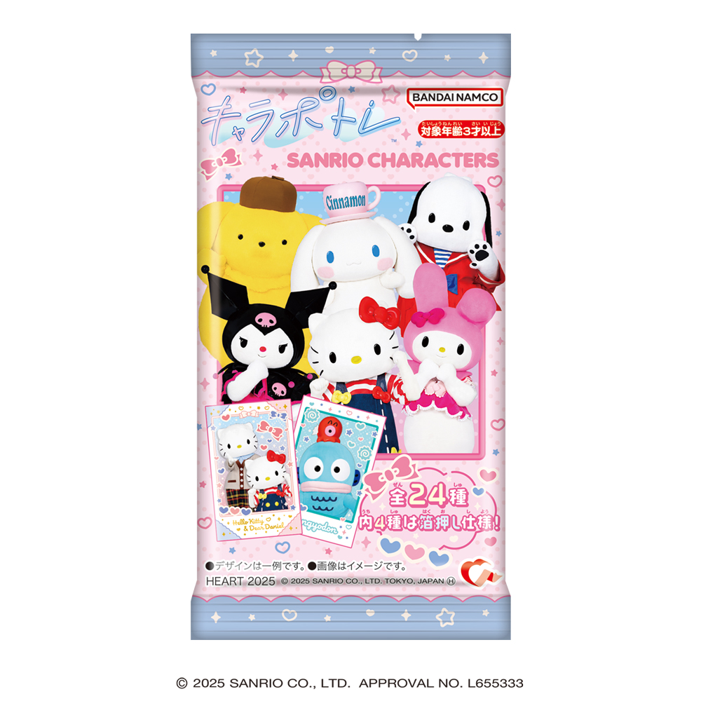 サンリオ　まとめ売り サンリオ きらっとマジカルチャーム ビスケット 2025年1月より発売!