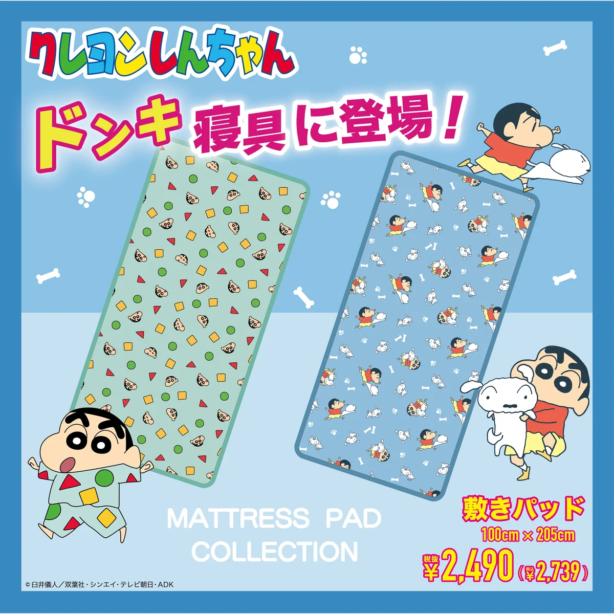 驚安の殿堂 ドン・キホーテ🐧 on X: 