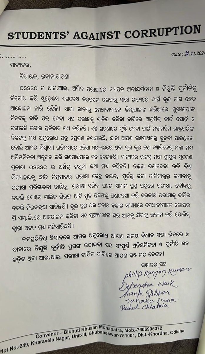 sagarcharandas's tweet photo. ନିଯୁକ୍ତି ଦୁର୍ନୀତି ଆଉ ମେଧା ବିକ୍ରି ରାଜ୍ୟ ଲାଗି ଶୁଭ୍ ସଂକେତ୍ ନାଇଁ ସେ । ଇ ପ୍ରସଙ୍ଗ୍ ରେ ମୋର୍ ଅଂଚଲ୍ ର କିଛି ମେଧାବୀ ଛାତ୍ର ପାଖୁ ଅଭିଯୋଗ୍ ଆସିଛେ। ନିଯୁକ୍ତି କ୍ଷେତ୍ରରେ ବହୁତ୍ ଅନିୟମିତତା ସାମନାକେ ଆସୁଛେ। ସରକାର୍ ତଦନ୍ତ କରି ଜଲଦି ନିଷ୍ପତି ନେବାର୍ ସାଙ୍ଗେ ଛାତ୍ରଛାତ୍ରୀ ମାନକର୍ ସାହା ହଉନ୍।

@CMO_Odisha @MohanMOdisha @INC @INCOdisha @IYC @IYCOdisha @BHAKTACHARANDAS

#ExamScam #OSSSC #StudentsAgainstCorruption #SagarCharanDas #MLABhawanipatna #SadarReSagar #BhawanipatnaAssembly #YouthLeader #ParivartanRaNuaAdhyay #KalahandiReNyay #BhaktaCharanDas #Bhawanipatna #KalahandiCongress #Kalahandi #Kalahandia #Koshal #PaschimOdisha #Odisha #OdishaCongress #IndianYouthCongress #India