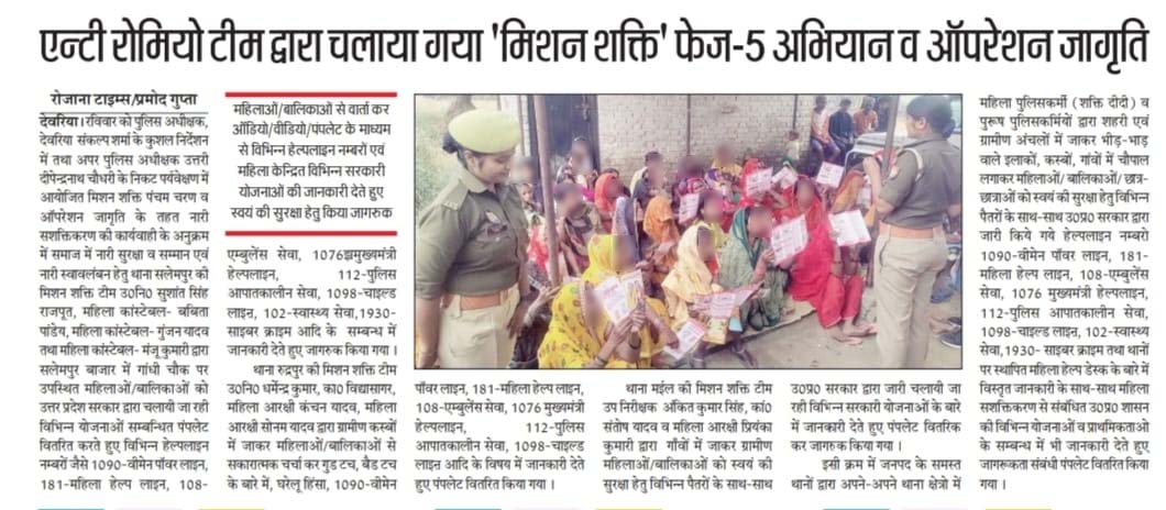 DeoriaPolice's tweet photo. #UPPolice https://t.co/evYrXd5hDL