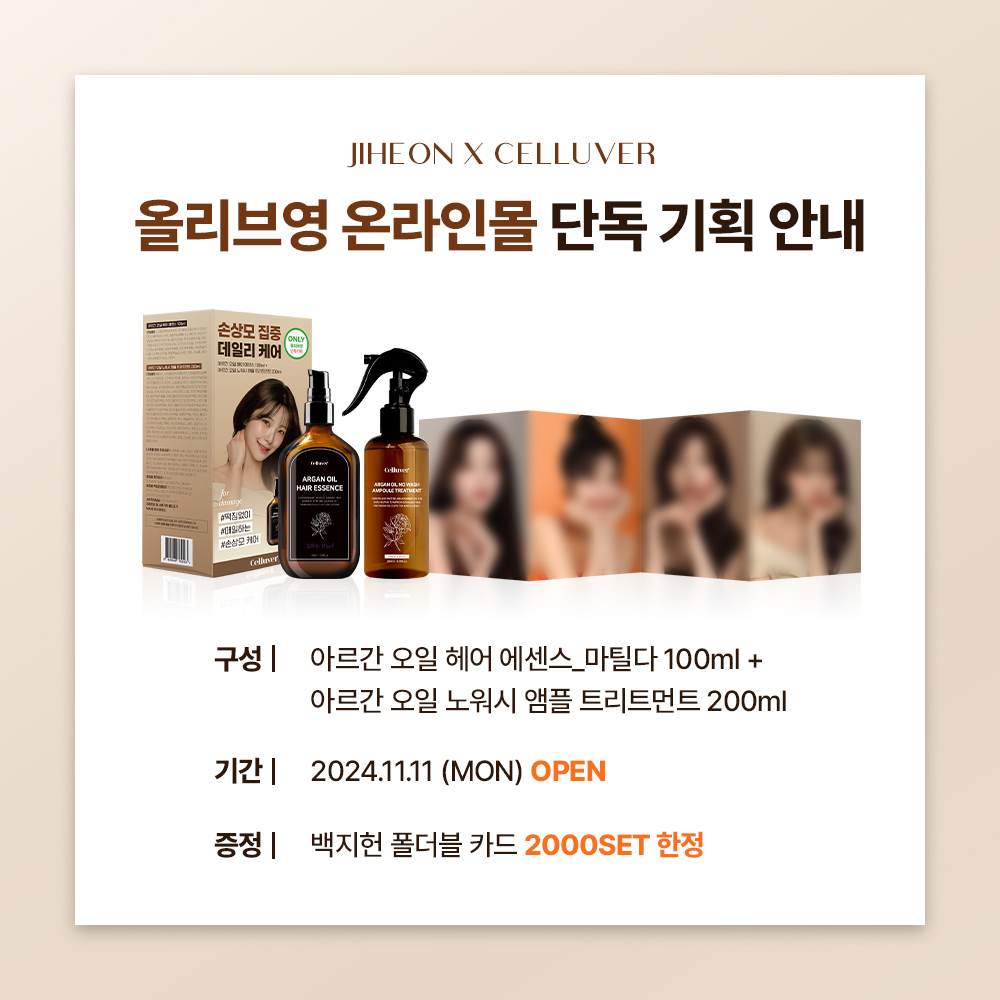 Celltiara_korea tweet picture