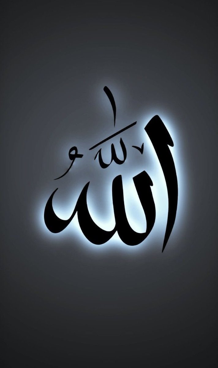 aiishadahir's tweet image. Let’s type one name of الله