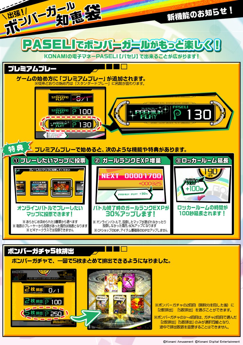 圖 ボンバーガール ヒイロ異色服活動