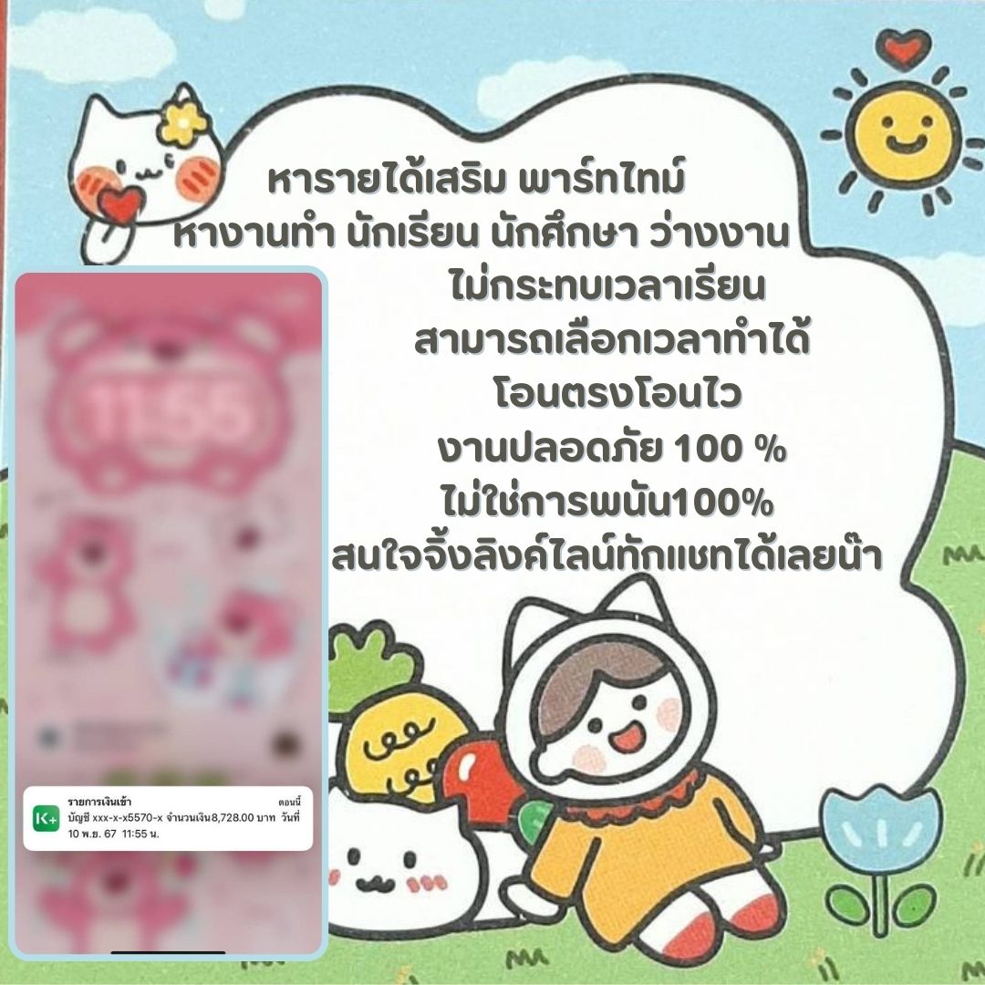 OaoBo89's tweet photo. ❗️❗️ รับสมัครพนักงาน❗️❗️
📍พาร์ทไทม์  ขอคนพร้อมเริ่มงานเลย✅
✅sายได้ 5,000+/ต่อสัปดาห์ตามความขยัน👩‍💻💸
✅สนใจทำงานทัก Inbox เข้ามาได้เลย📲

#งานพาร์ทไทม์ #หาเงินออนไลน์ #ตลาดนัดnct  #ตลาดนัดENHYPEN #งานพาร์ทไทม์ #หารายได้เสริม #เทศน์อุ้ม #คริสถึงโฟร์ท #แบนช่องone31 https://t.co/AduJ3v2dDJ