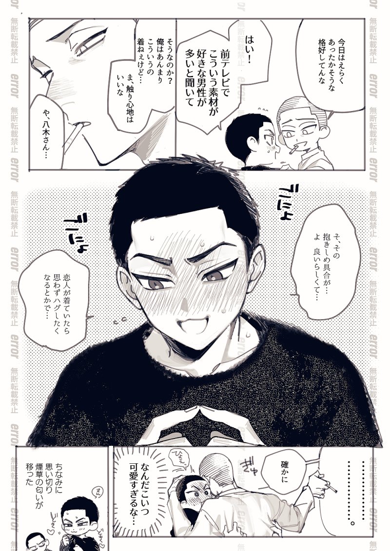エ螺 tweet media