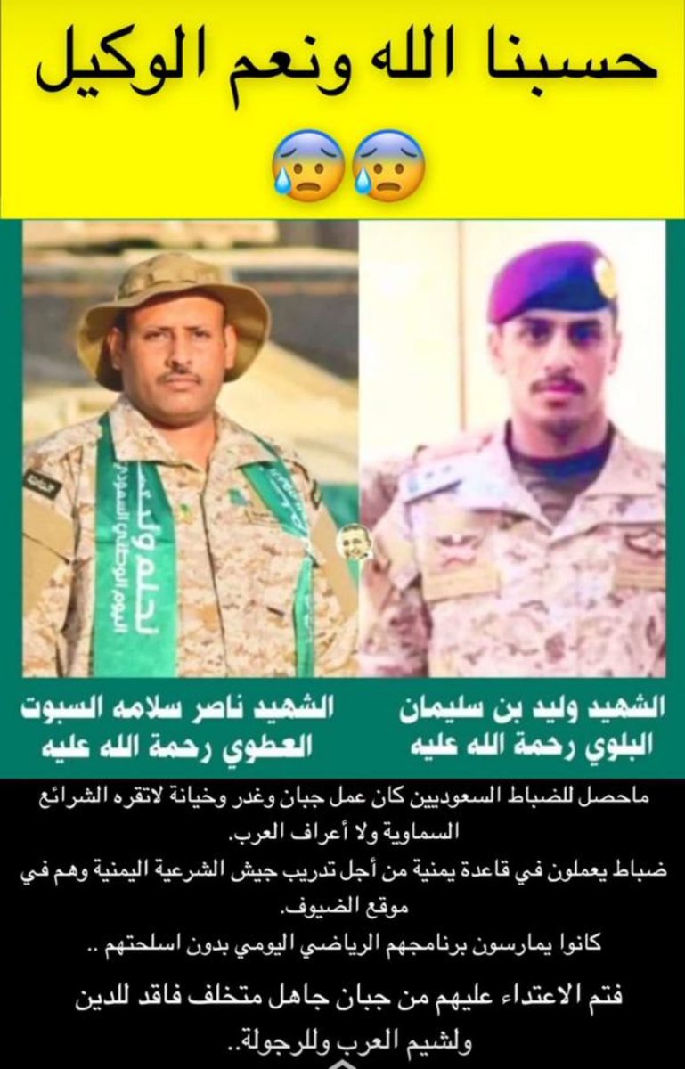 Faisal M. Al Anazi tweet media