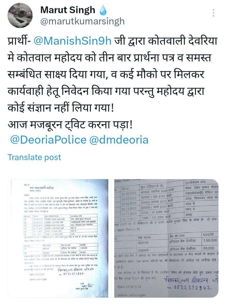 कृपया मामले को संज्ञान ले महोदय <a href="/DeoriaPolice/">DEORIA POLICE</a> 

<a href="/CMOfficeUP/">CM Office, GoUP</a> 
<a href="/ManishSin9h/">Manish Singh</a> 
<a href="/RajatsinghAU/">रजत सिंह(प्रदेश अध्यक्ष)</a> 
<a href="/Uppolice/">UP POLICE</a> 
<a href="/Gauraw2297/">Gaurav Shyama Pandey</a> 
<a href="/deoria/">deoria</a>