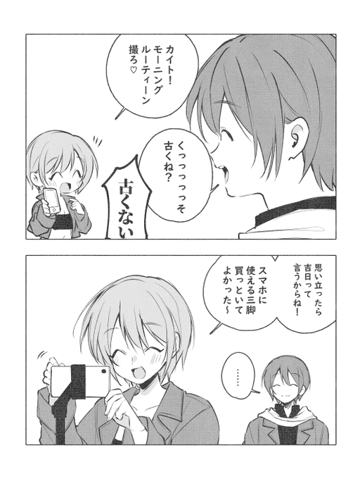 TOGASAMAN(@YCNB0) さんのマンガ一覧 : 古い順 : 22ページ目