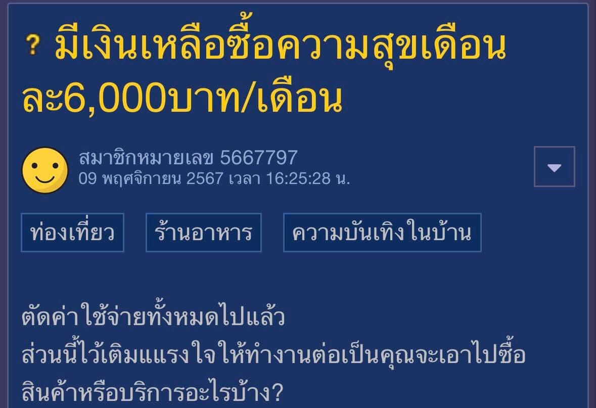 FIREMetotheMoon's tweet photo. ผมมีงบซื้อความสุขให้ตัวเองเดือนละ 5% หักจาก Active Income ครับ ตั้งเป็น 5% แล้วรู้สึกท้าทายมากๆ ถ้าหาเงินได้มาก ขยันมาก ยิ่งได้งบส่วนนี้เยอะ แต่ไม่เคยใช้หมดเลยนะครับ ฝากเก็บทบไปเรื่อยๆ อยู่ในบัญชีซื้อความสุข ส่วนใหญ่สิ่งที่ซื้อจะเป็นของ Healthy สำหรับดูแลตัวเอง 

สำหรับส่วนที่เป็นปันผล ดอกเบี้ย Passive Income ที่ได้จากการลงทุน ผมจะนำไป Reinvest ทั้งหมด 100% ให้พอร์ตเติบโต ไม่ถอนออกมากินและใช้จ่ายในชีวิตประจำวันครับ

https://t.co/fvj07TGx6z