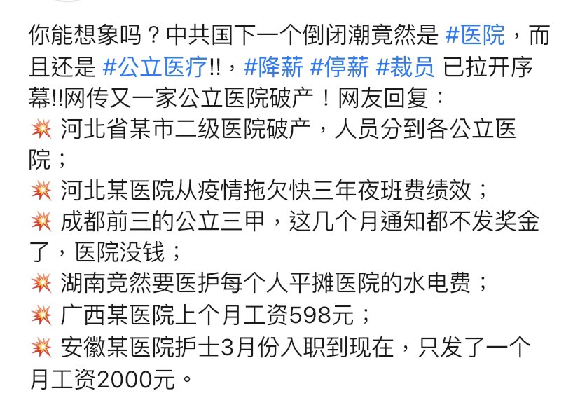 中共国打工人一生“奇遇记”（整理自今年发生的魔国幻事）：#付费上班‼️
🤡孩子从小，家长要掏空家底给孩子补课，盼着考好大学找好工作！
🤡孩子边上学，边要经历每季度至少一次发高烧和年底年初两次肺炎的洗礼！
🤡终于盼到孩子大学毕业，还要再掏光一次家底为孩子买一份体面的工作！