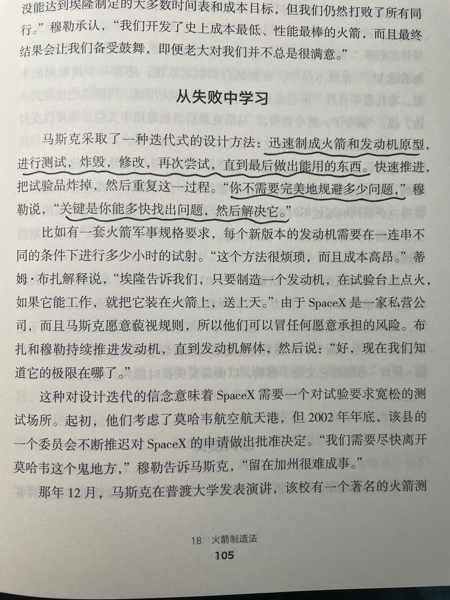 马斯克毁挥舞着两把剃刀，第一性原理 与五步工作法，质疑一切，化繁为简 从而高效率的颠覆一些行业