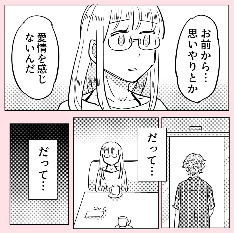 許さない人14(2/4) 