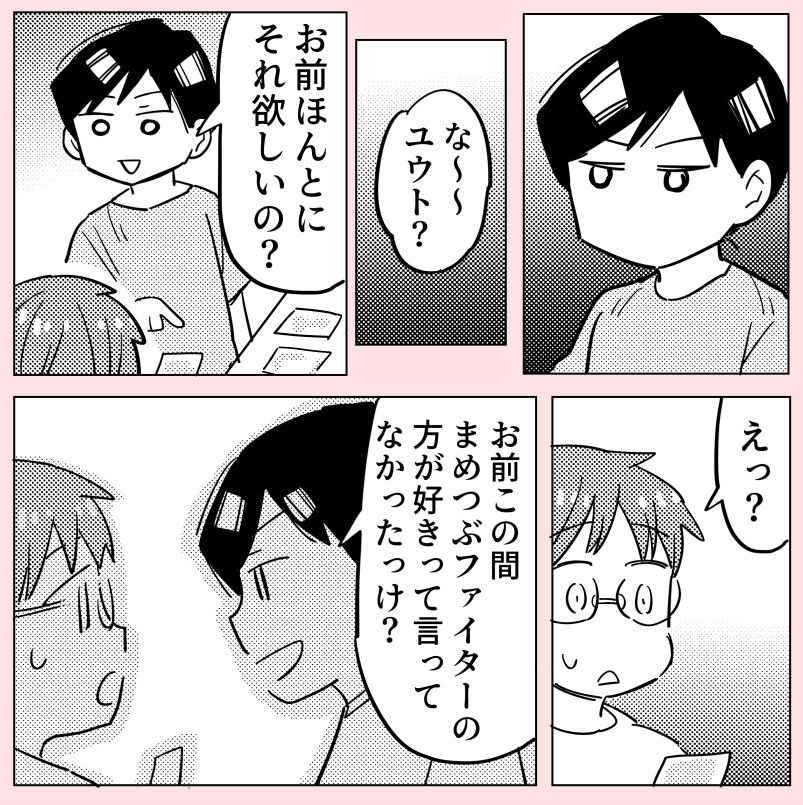許さない人14(2/4) 