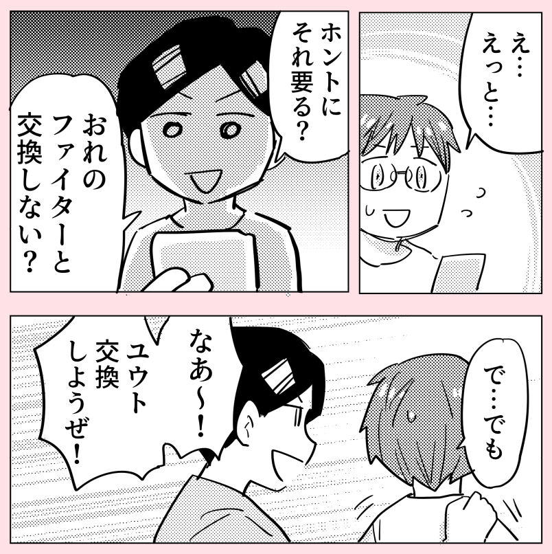 許さない人14(3/4) 
