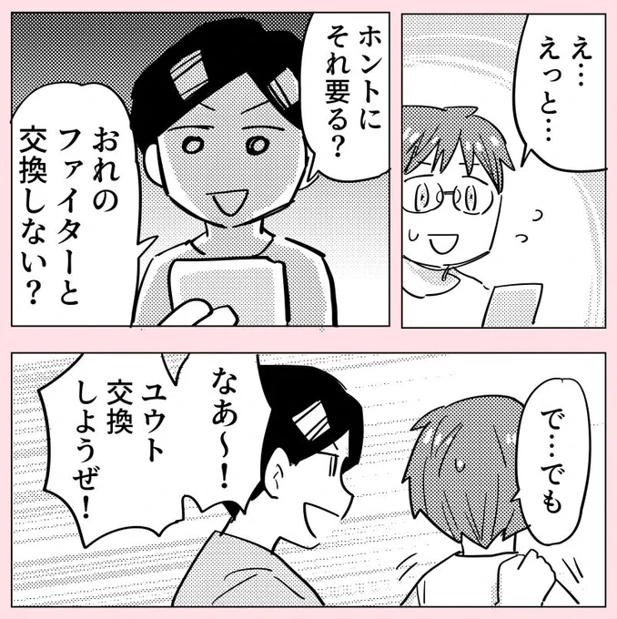 許さない人14(3/4) 