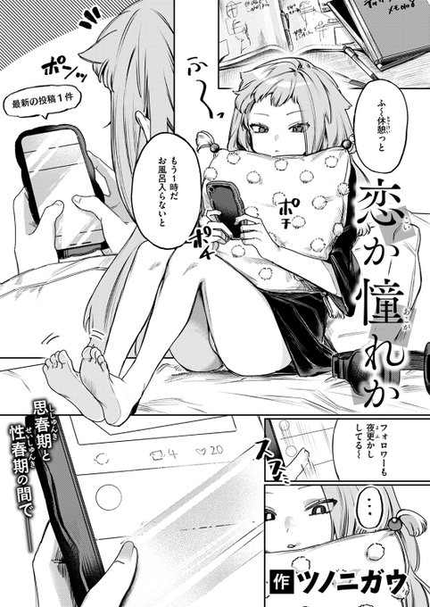 絵だけじゃなくて自分のことも見て欲しい女の子と、受け身な男の子の思春期えっち🔞(1/3) 