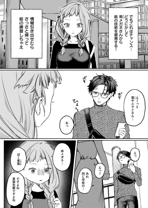 (3/3) 