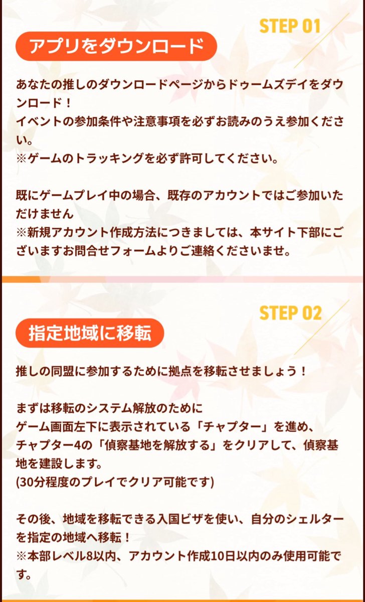 イベントは12/2までだよ✌️🤍
どんどん同盟増えて嬉しい☺️
チャットで話すのも楽しいし、まだまだ参加者様募集中だよ🤤
一緒に楽しくゲームしましょ💓

🐸下記URL(https://t.co/W6WUD9sbY5)からゲームダウンロード→チャプター4まで進む(超簡単)→ニックネーム変更→座標移動→e006に同盟申請🈸

分からなかったらお気軽に聞いてください🤍
#PR