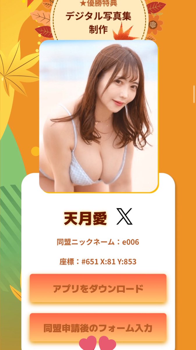 イベントは12/2までだよ✌️🤍
どんどん同盟増えて嬉しい☺️
チャットで話すのも楽しいし、まだまだ参加者様募集中だよ🤤
一緒に楽しくゲームしましょ💓

🐸下記URL(https://t.co/W6WUD9sbY5)からゲームダウンロード→チャプター4まで進む(超簡単)→ニックネーム変更→座標移動→e006に同盟申請🈸

分からなかったらお気軽に聞いてください🤍
#PR