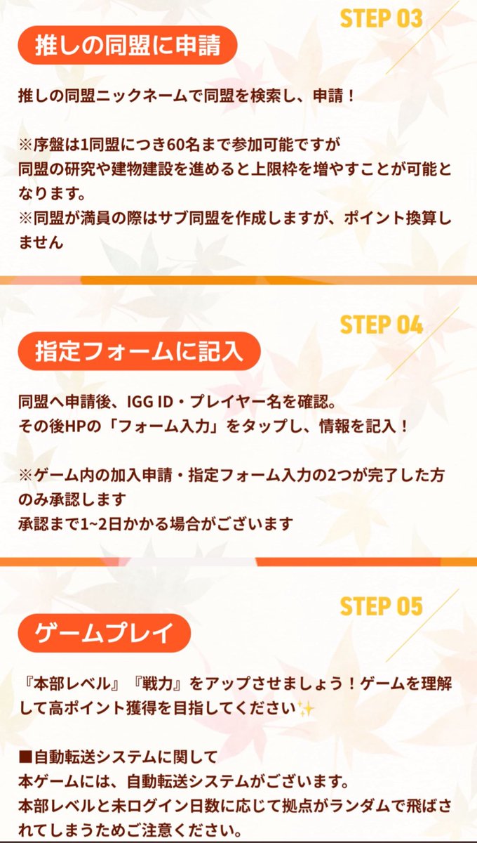 イベントは12/2までだよ✌️🤍
どんどん同盟増えて嬉しい☺️
チャットで話すのも楽しいし、まだまだ参加者様募集中だよ🤤
一緒に楽しくゲームしましょ💓

🐸下記URL(https://t.co/W6WUD9sbY5)からゲームダウンロード→チャプター4まで進む(超簡単)→ニックネーム変更→座標移動→e006に同盟申請🈸

分からなかったらお気軽に聞いてください🤍
#PR