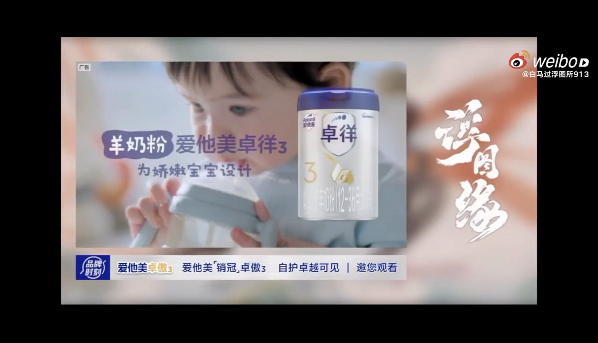 WangHediFolder's tweet photo. 241109 #UnchainedLove ad +1
UL's Asst Dir revealed in a livestream on Nov 7: UL's heat actly exceeded 10000. Its a major hit. But iQIYI manually lowered its actual views n heat, later awarded #DylanWang its most renowned Screaming Actor for the 2nd consec yr to acknowledge him. https://t.co/rkpbcnqjgR