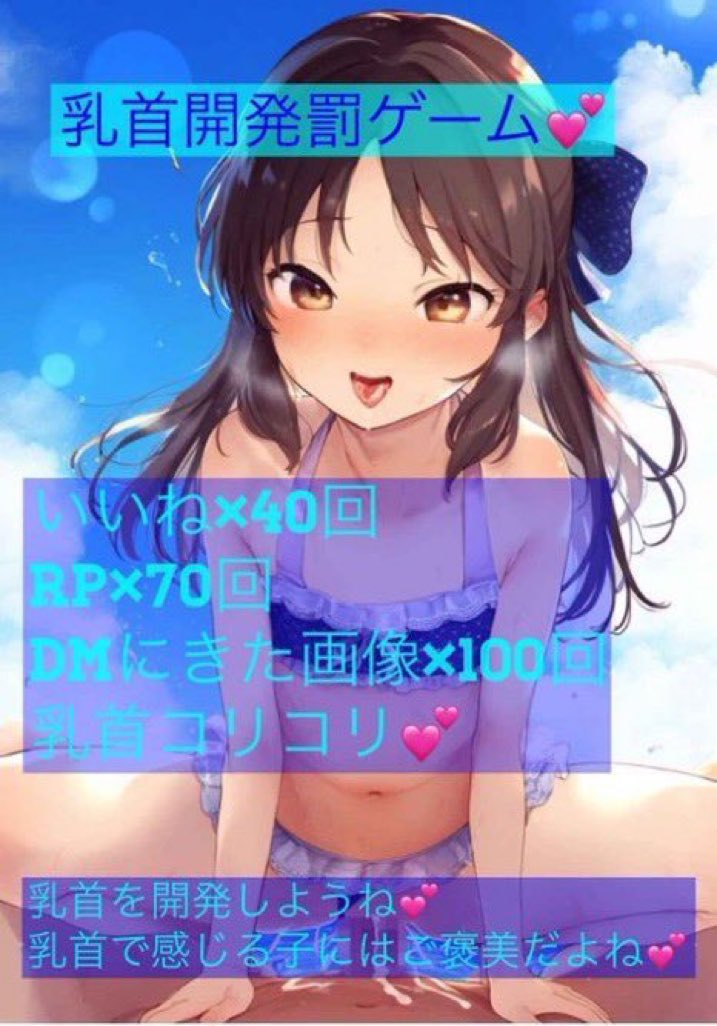 ue31883's tweet photo. ゆう@yuusyota12 さんに挑戦ゲームで負けてしまって💕これもやることになりました…💕
#貼り合い #挑戦ゲーム https://t.co/9746nZKGxV