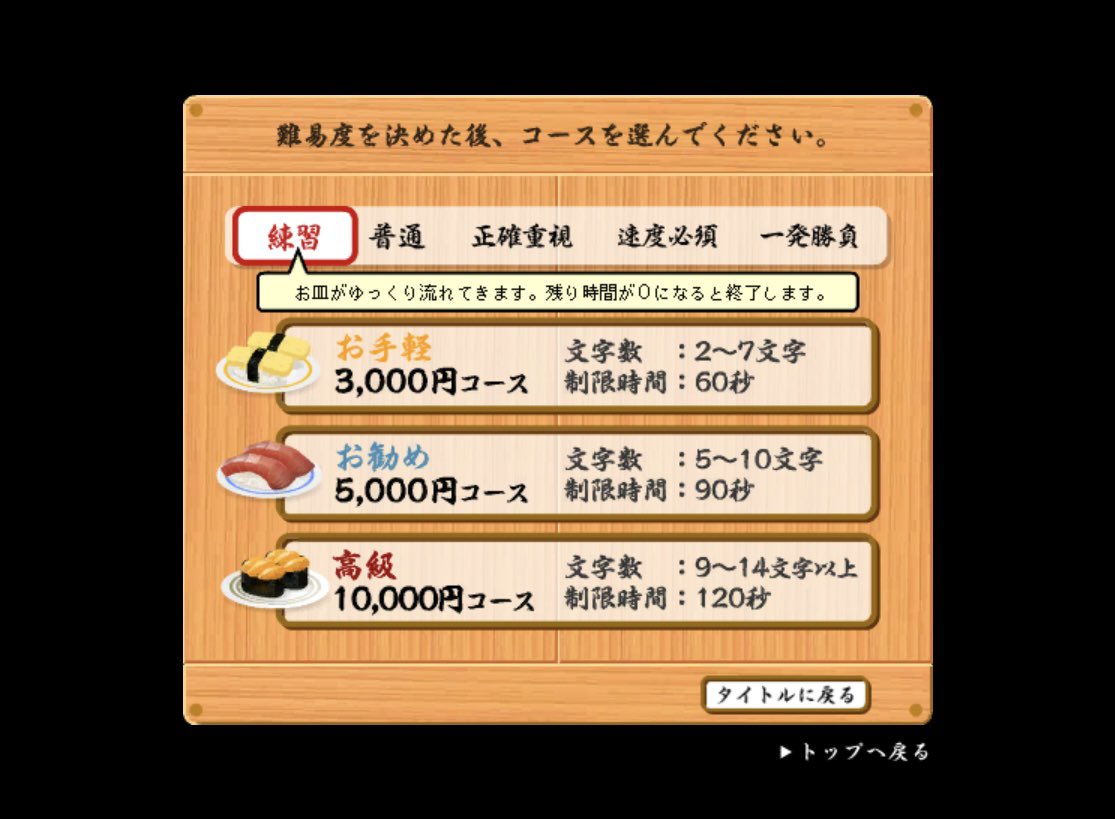 TakaRareTECH's tweet image. 今まで親指と小指を使わずにキーボードを見ながらタイピングをしてましたが タッチタイピングを身につけようと練習を始めました！

結果 ボロボロです(笑)

1番簡単なコースでホームポジションに指を置いた時点で頭は真っ白…
小指の範囲広すぎる！！
どこに何がある！？(白目)

5940円の赤字でした…