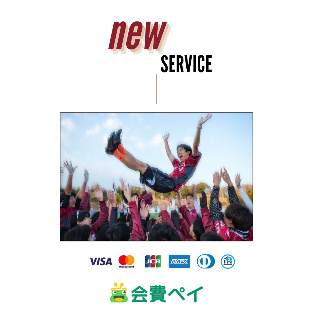 【会費ペイ】  

当部は、OB会年会費自動納付のお申込みが全てオンライン上で完結するサービス「会費ペイ」を導入致しました。  従来の口座自動引落に加え、クレジットカードでの決済も対応可能です。

＜お申込み＞ 
kaihipay.jp/forms?form_cod…

＜詳細＞
wasedaultimate.com/membership