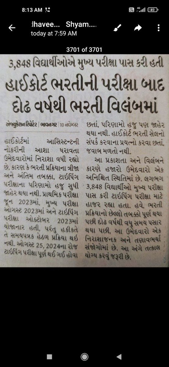 Nirbhayrajsinh3's tweet photo. ન્યાય આપવા વાળા જ અન્યાય કરશે તો શું થશે આ દેશનુ????😔

એક નાની ભરતીમાં હાઇકોર્ટે કર્યા દોઢ વર્ષ???

જેમ હેલ્મેટ અંગેની શરૂઆત હાઇકોર્ટના કર્મચારી થી થઈ હતી તેવી રીતે ભરતી પ્રક્રિયા પૂર્ણ કરવાની ઝડપ ની શરૂઆત પણ હાઇકોર્ટ થી થવી જોઈએ
#highcourtassistantResult https://t.co/uO8gePgFZt