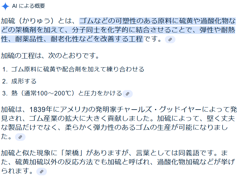 製造工程ですが
工場でなんやかんやしてツルツルタイヤを作った後に金型でアツアツにして表面（トレッド）のパターンや刻印を刻むんですが空気の抜け道として小さい穴が金型に空いており、穴からゴムがニョキっと出るのがスピューです🤓（ざっくりすぎる解説）あとは文字数的にAIにバトンタッチ！✋笑